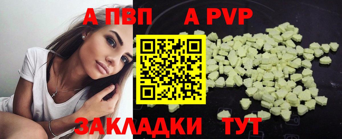 APVP VHQ Котельники