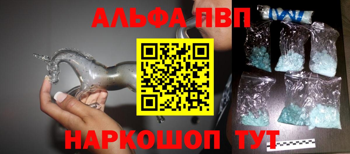 Котельники  А ПВП мука  A-PVP СК  А ПВП Соль  Вход с VPN 