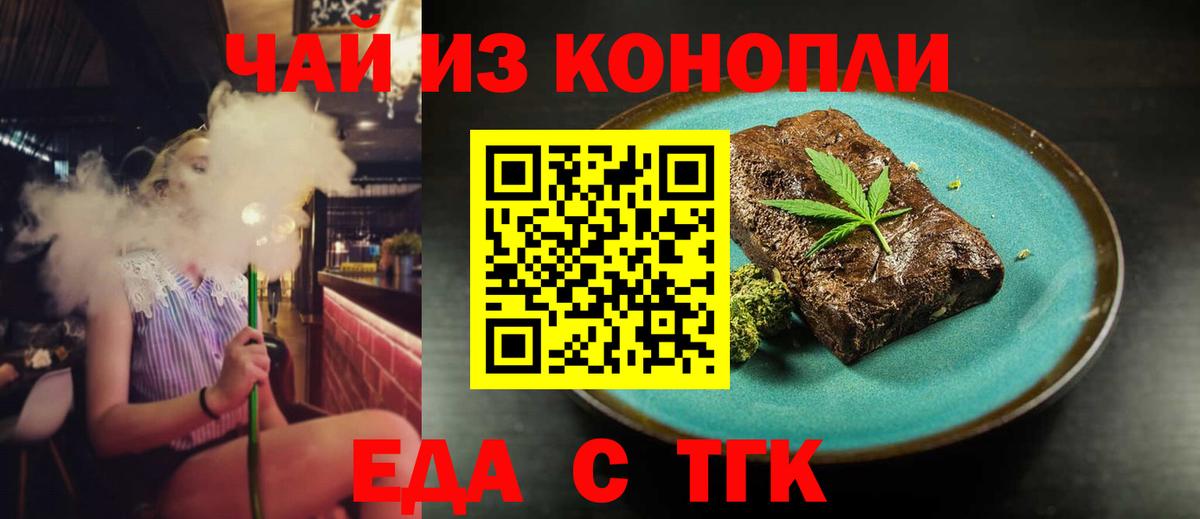 Cannafood марихуана  Вход с VPN  Котельники 