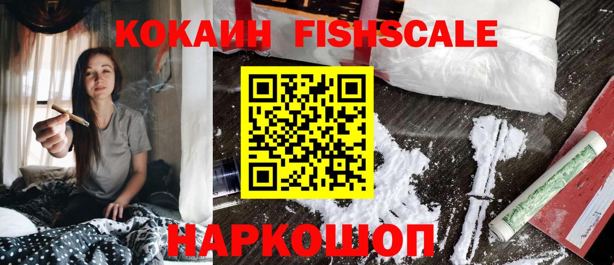 COCAIN  КОКАИН VHQ  Вход с VPN  Котельники 