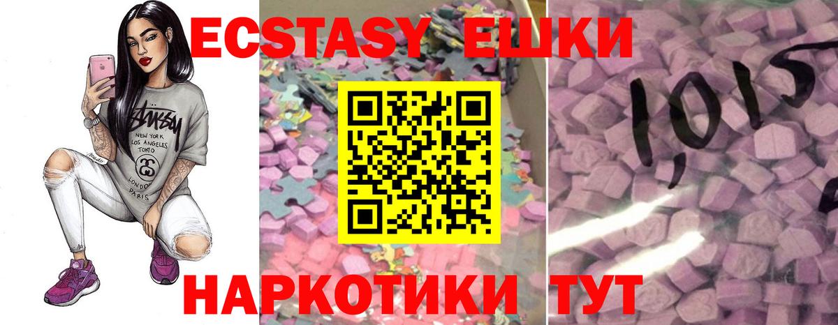 Экстази  Вход с VPN  Котельники  Ecstasy louis Vuitton  ЭКСТАЗИ 280 MDMA 