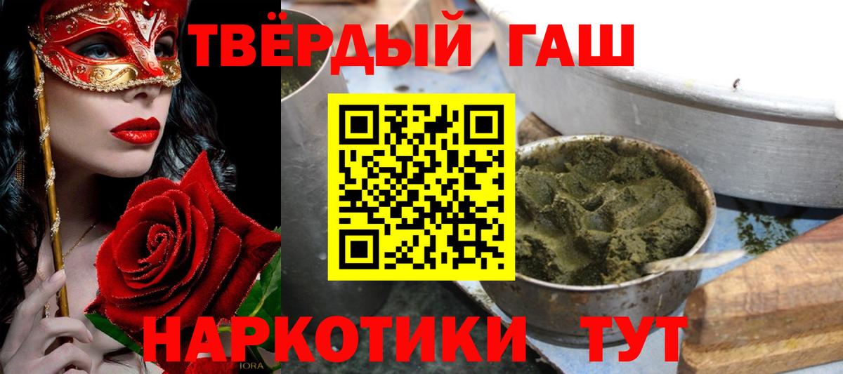 ГАШ  Гашиш индика сатива  Вход с VPN  Котельники 