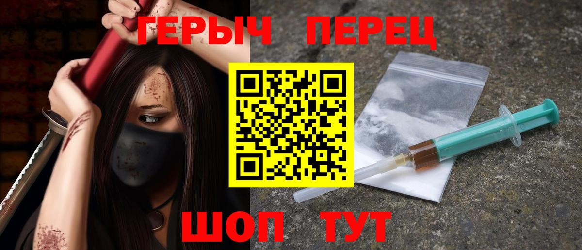 Котельники  ГЕРОИН белый  Вход с VPN 