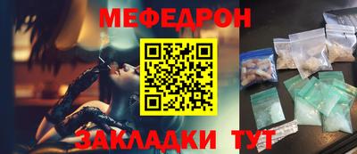мефедрон мука Ливны