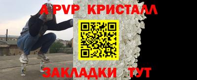 альфа пвп Лесосибирск