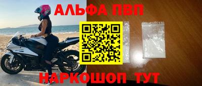 альфа пвп Лесосибирск