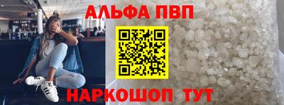 альфа пвп Лесосибирск