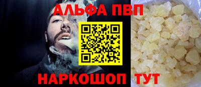 альфа пвп Лесосибирск