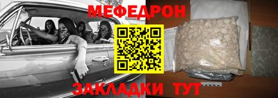 мефедрон мука Ливны