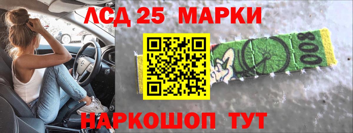 LSD-25 экстази ecstasy Котельники
