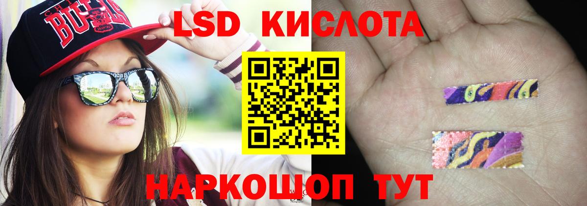 ЛСД экстази ecstasy  ЛСД экстази кислота  LSD-25 экстази  blacksprut онион  Вход с VPN  Котельники 