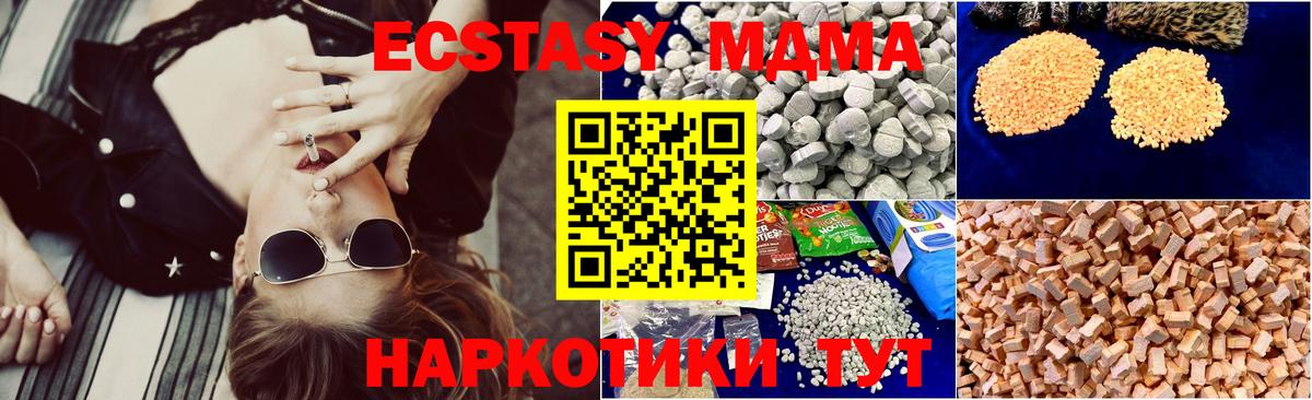 МДМА crystal  MDMA кристаллы  Вход с VPN  Котельники 