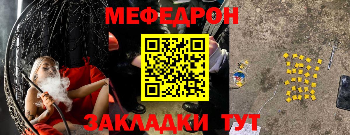 МЕФ  Вход с VPN  Котельники  Меф мука  Меф мука  МЯУ-МЯУ 
