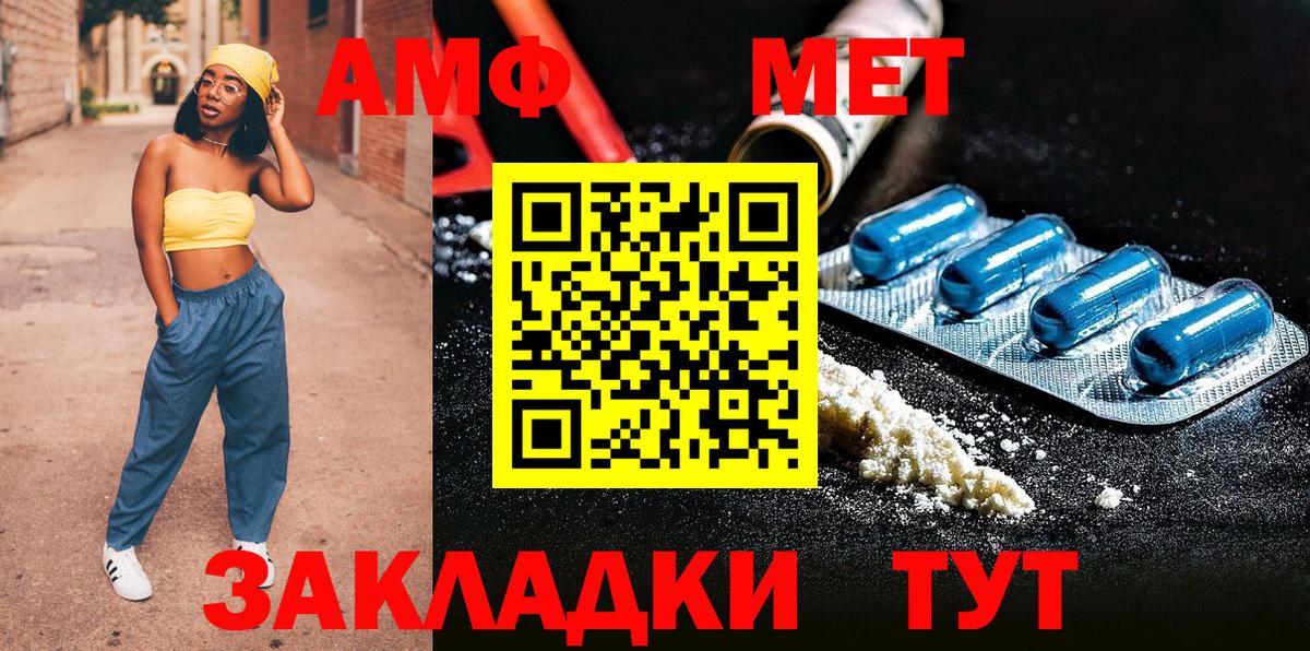 МЕТАМФЕТАМИН винт Котельники