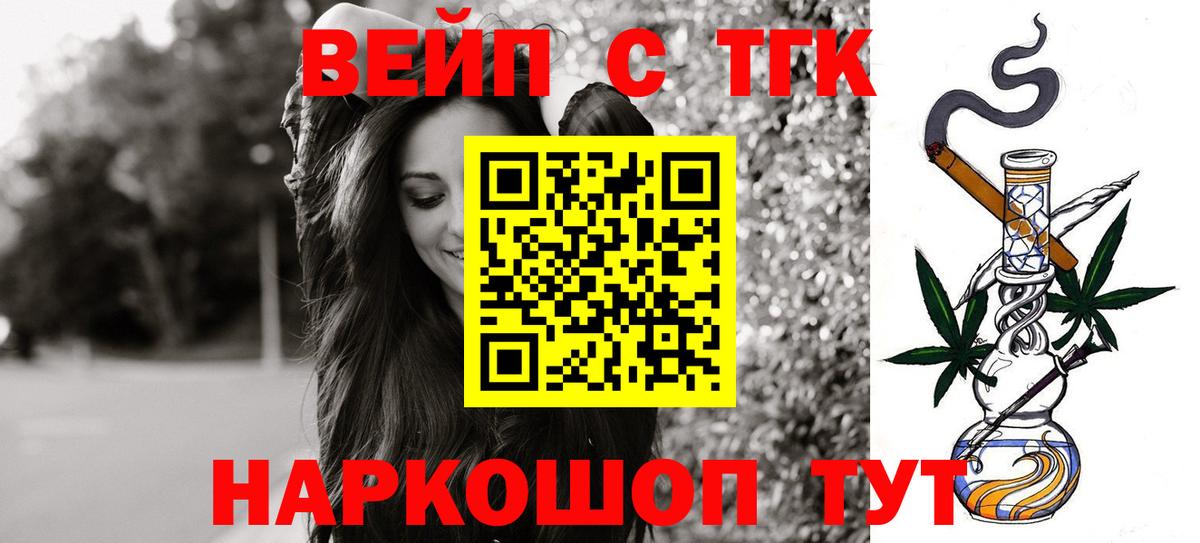 Котельники  Дистиллят ТГК концентрат  Вход с VPN 