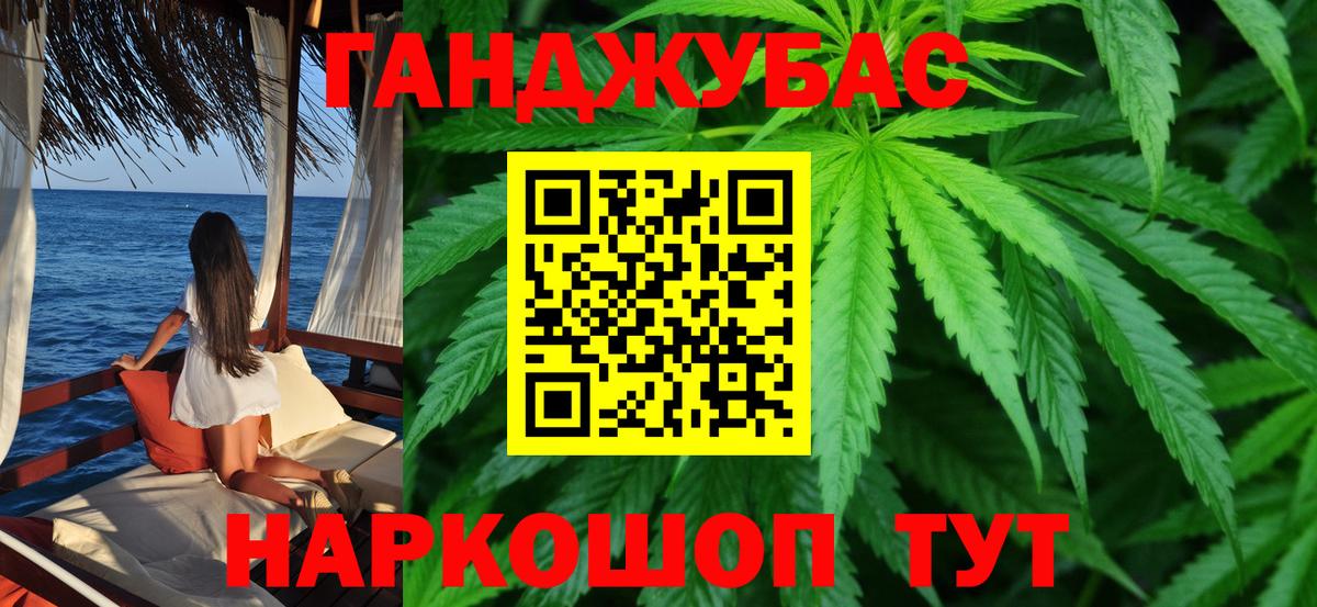 Конопля план Котельники